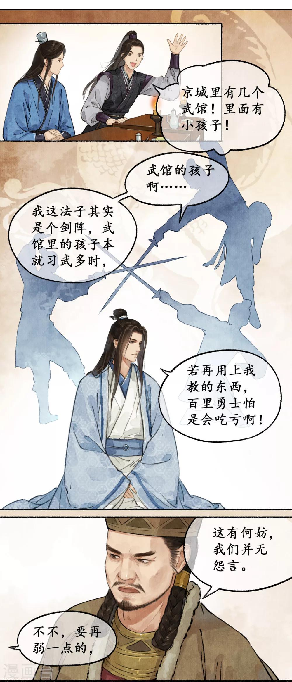 第17话 智激敌使-第17话