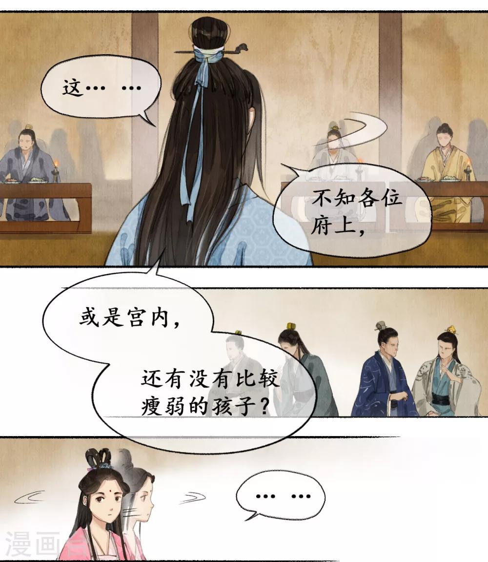 第17话 智激敌使-第17话