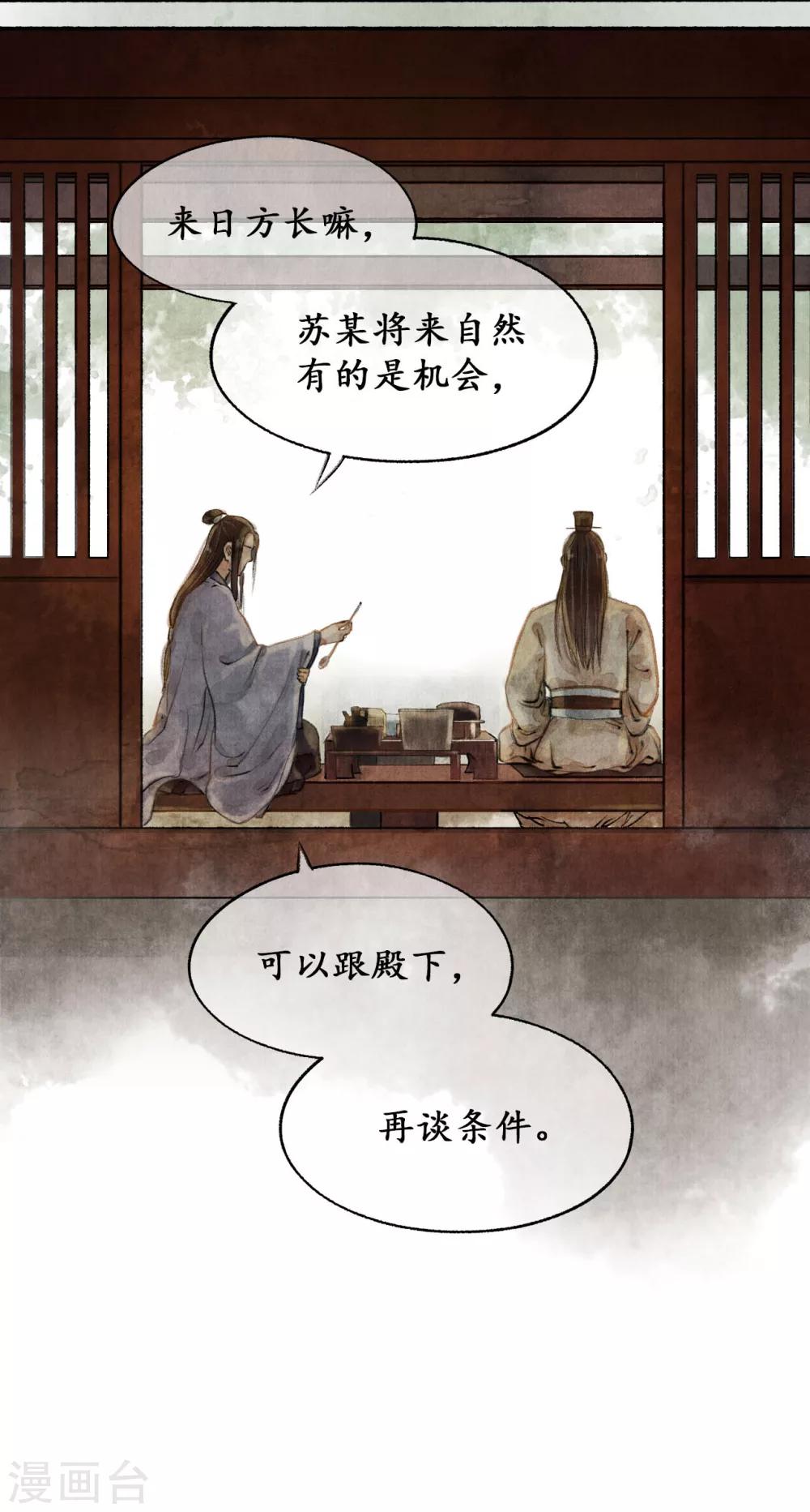 第19话 麒麟择主-第19话