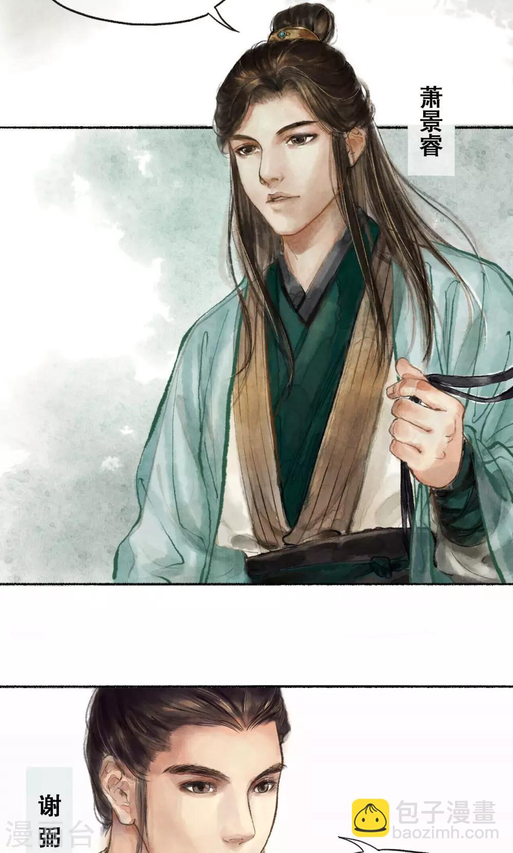 第3话 重回金陵-第3话