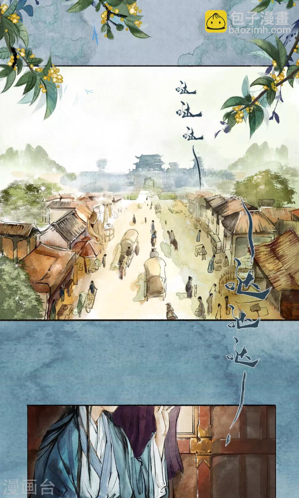 第3话 重回金陵-第3话