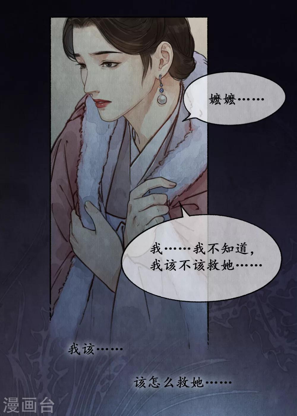 第21话 重症猛药-第21话