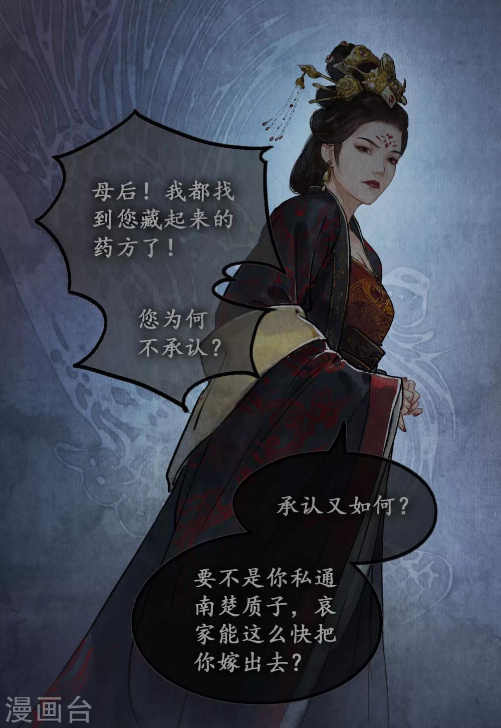 第21话 重症猛药-第21话