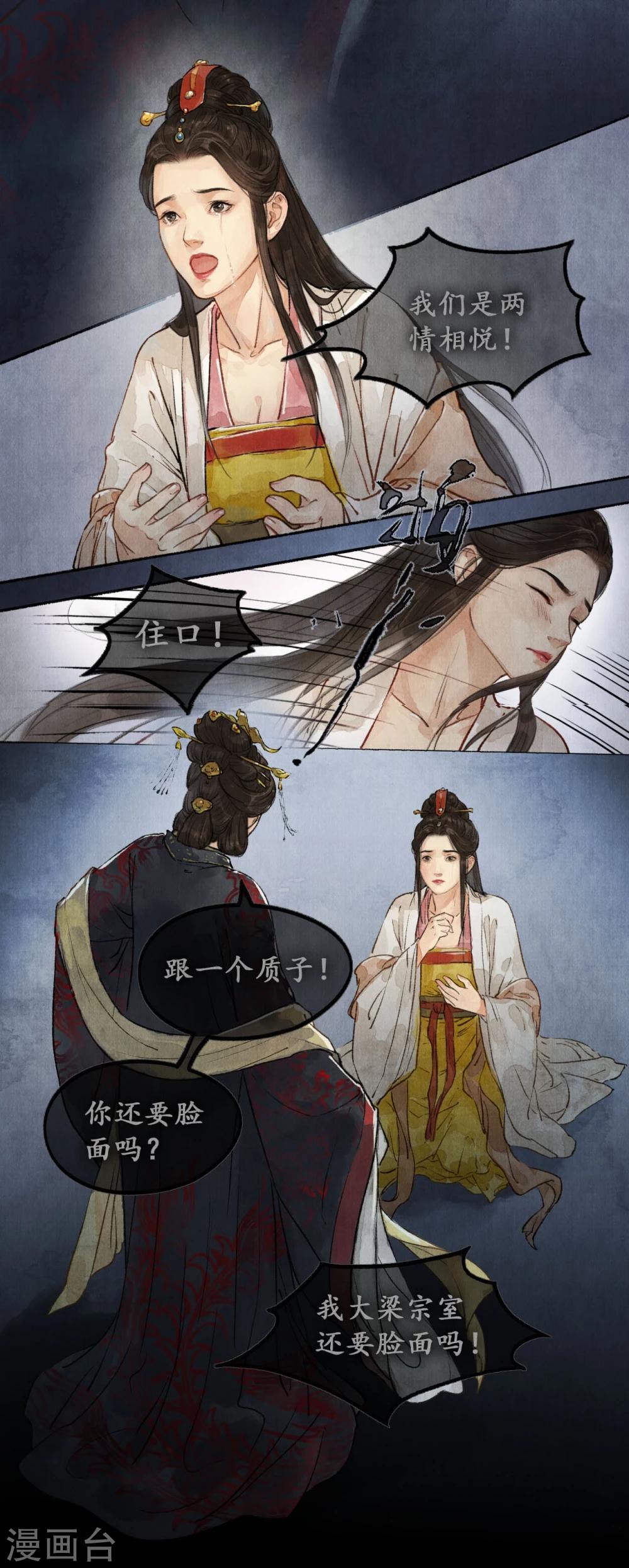 第21话 重症猛药-第21话