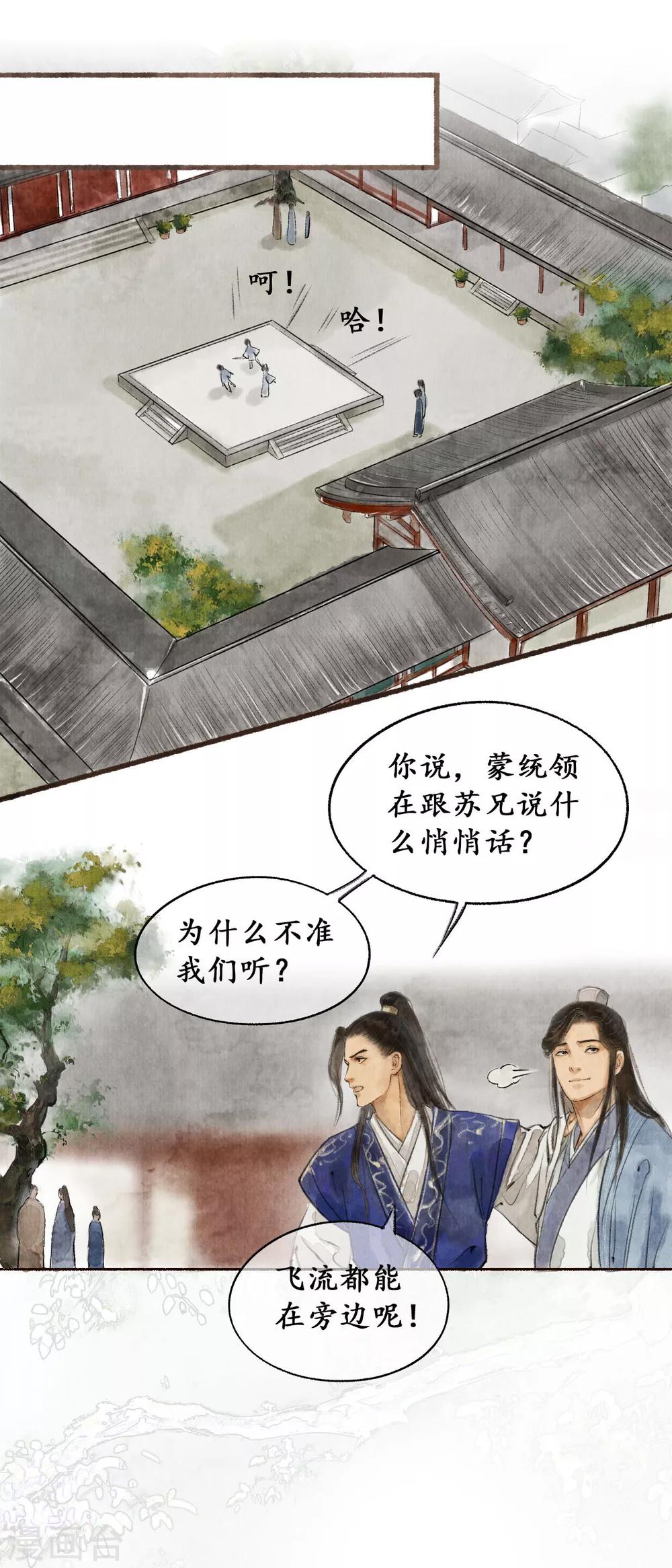 第21话 重症猛药-第21话