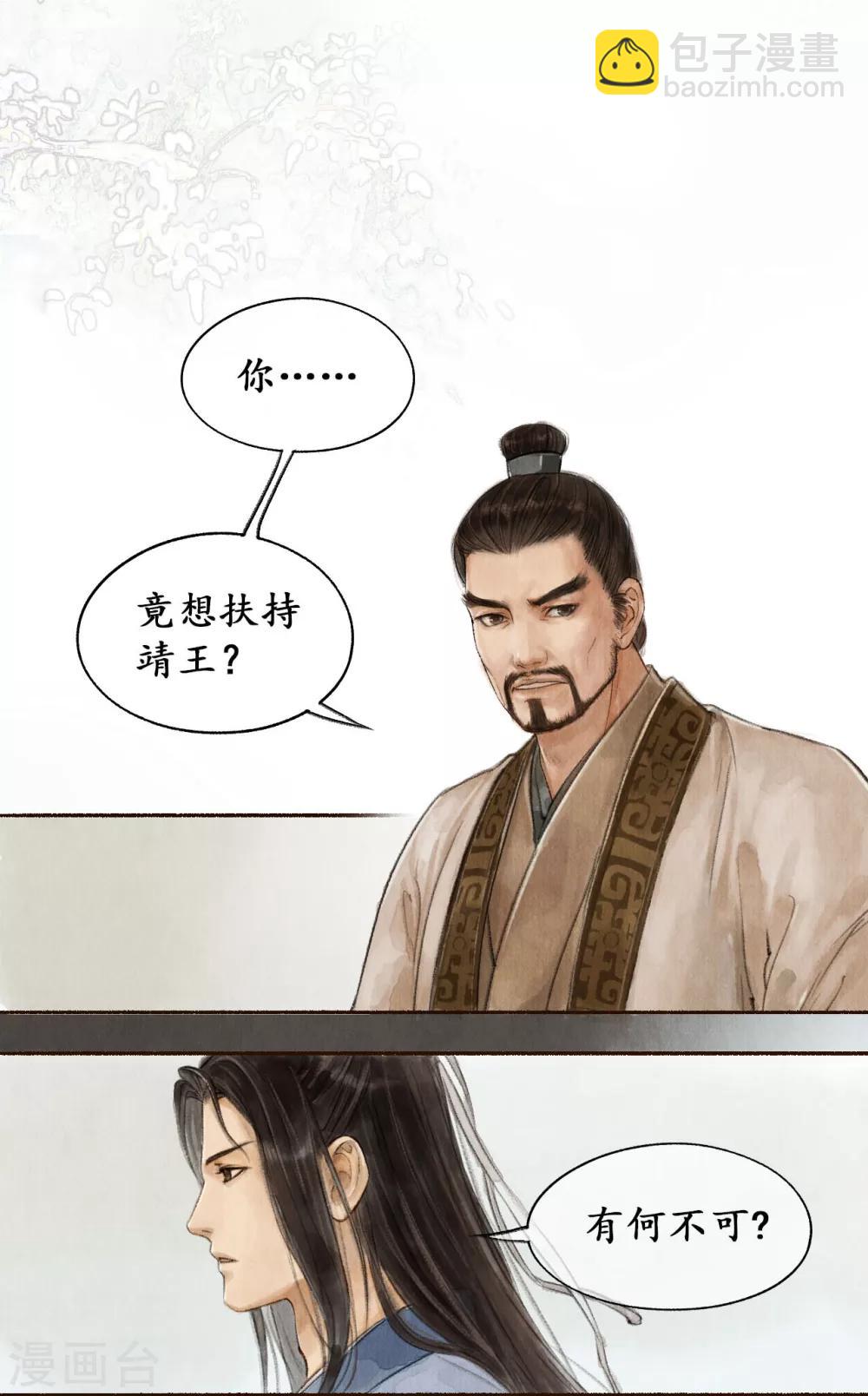 第21话 重症猛药-第21话