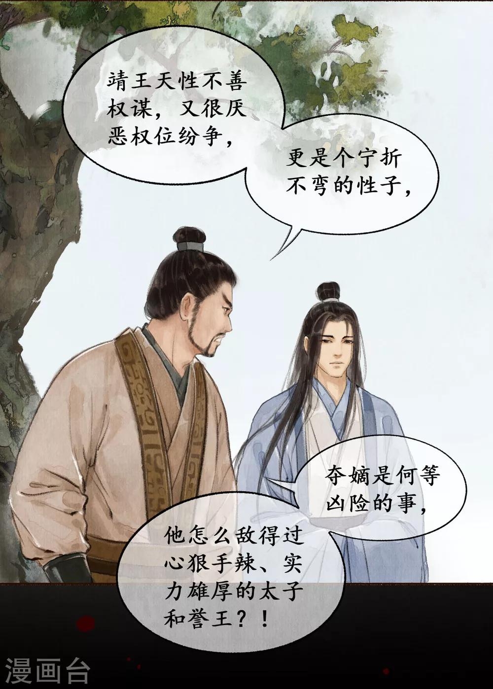 第21话 重症猛药-第21话