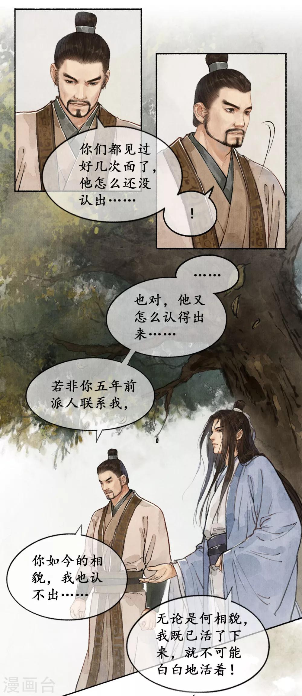 第21话 重症猛药-第21话