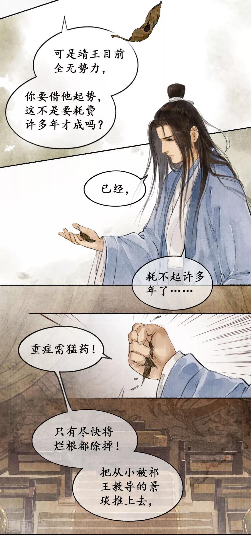 第21话 重症猛药-第21话