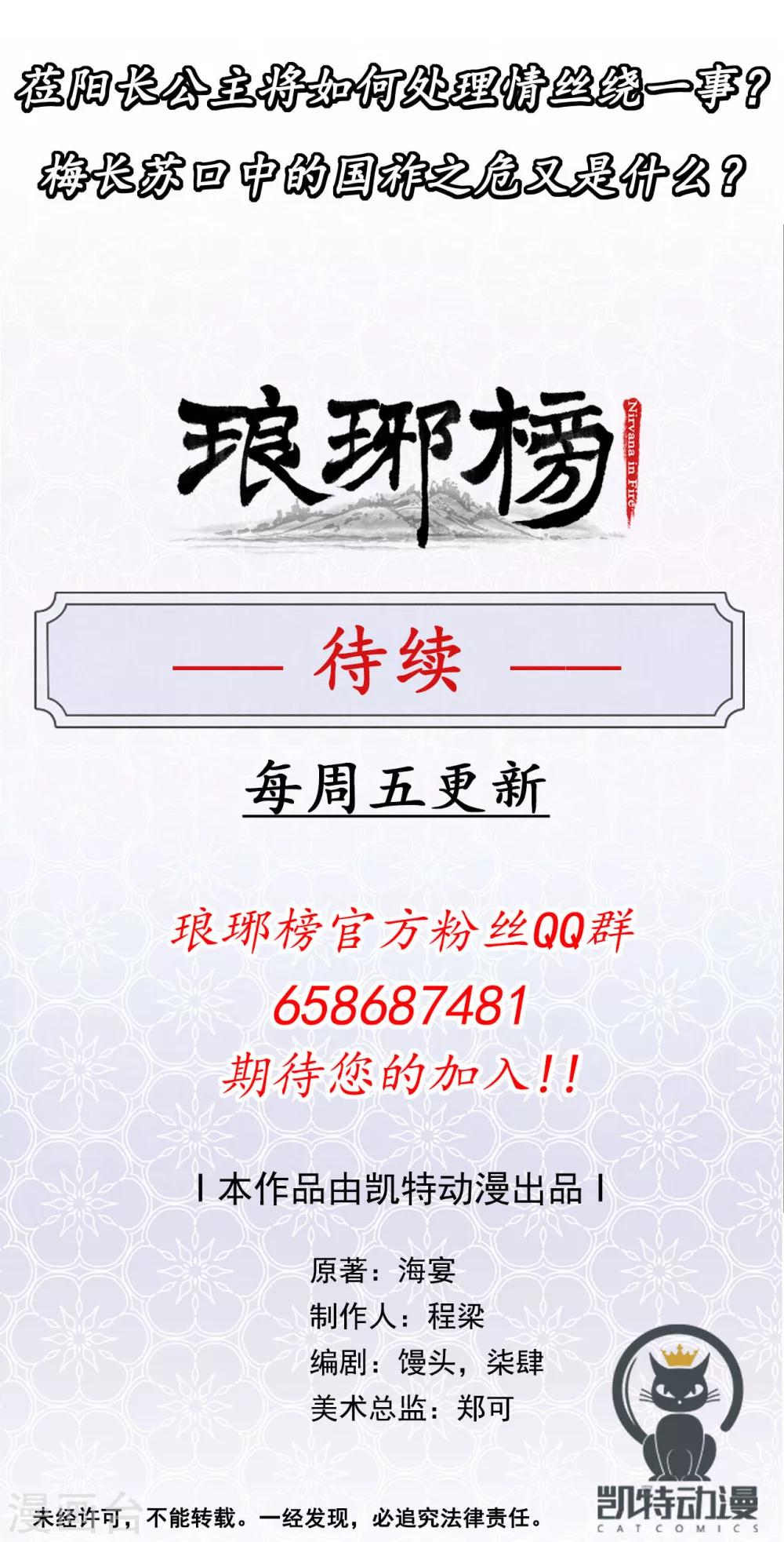 第21话 重症猛药-第21话