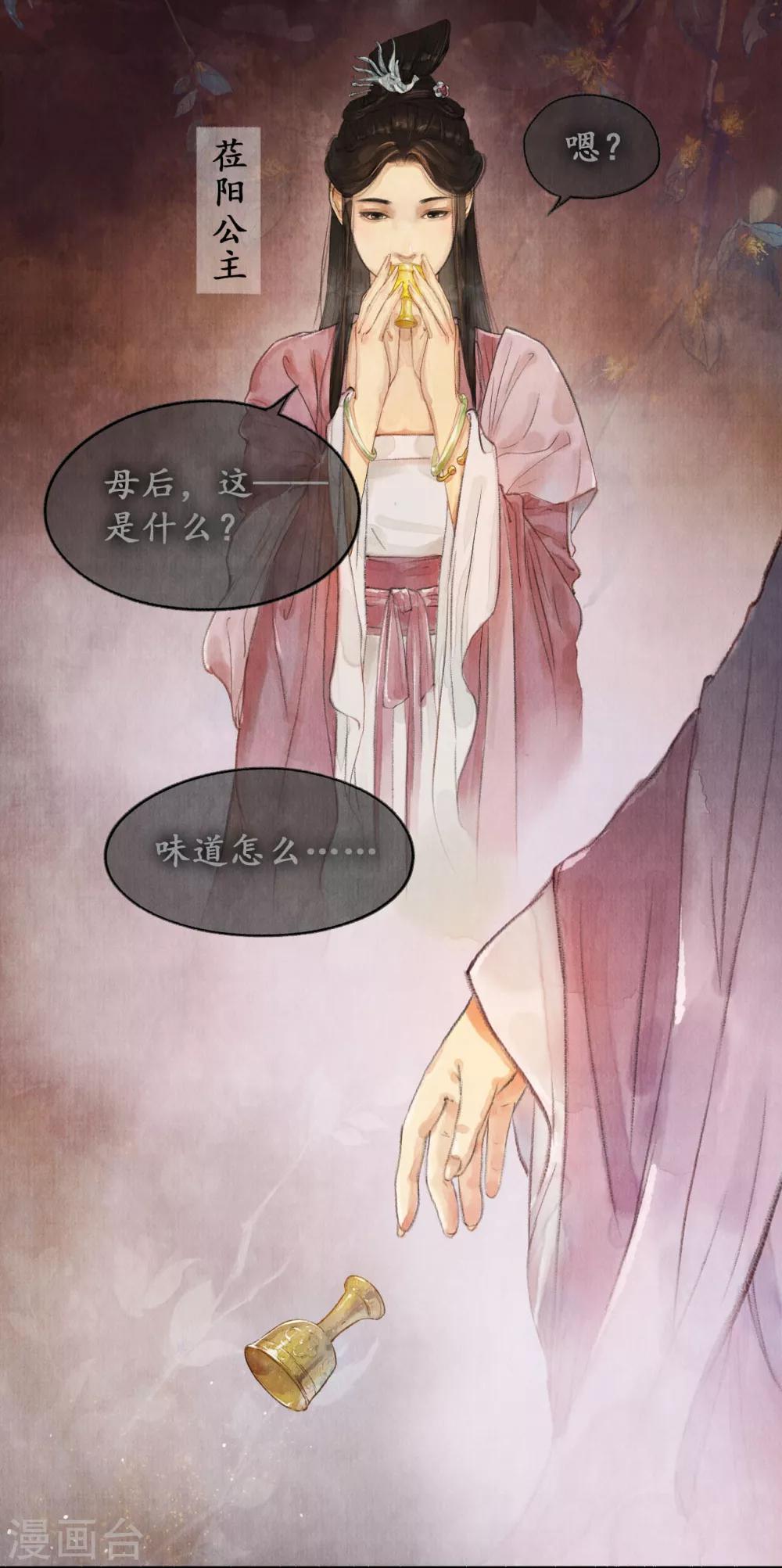 第21话 重症猛药-第21话