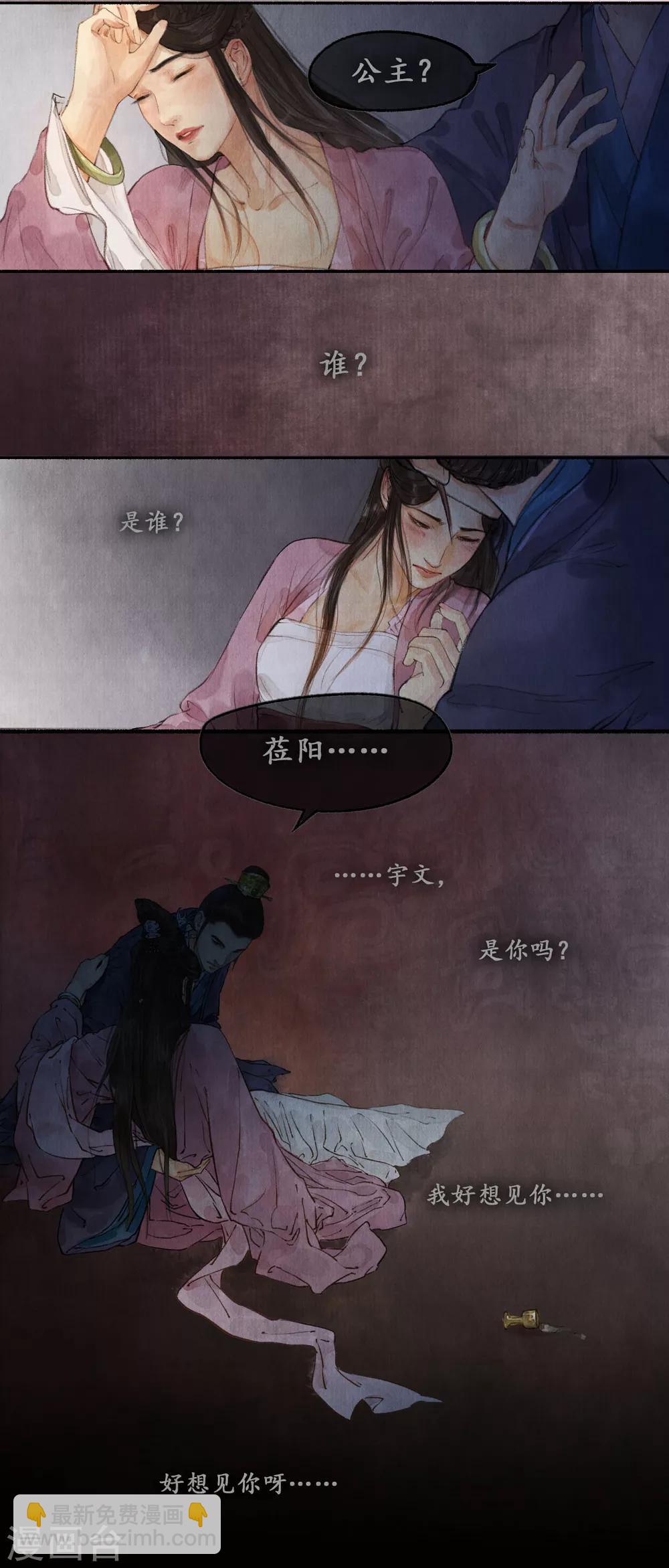 第21话 重症猛药-第21话