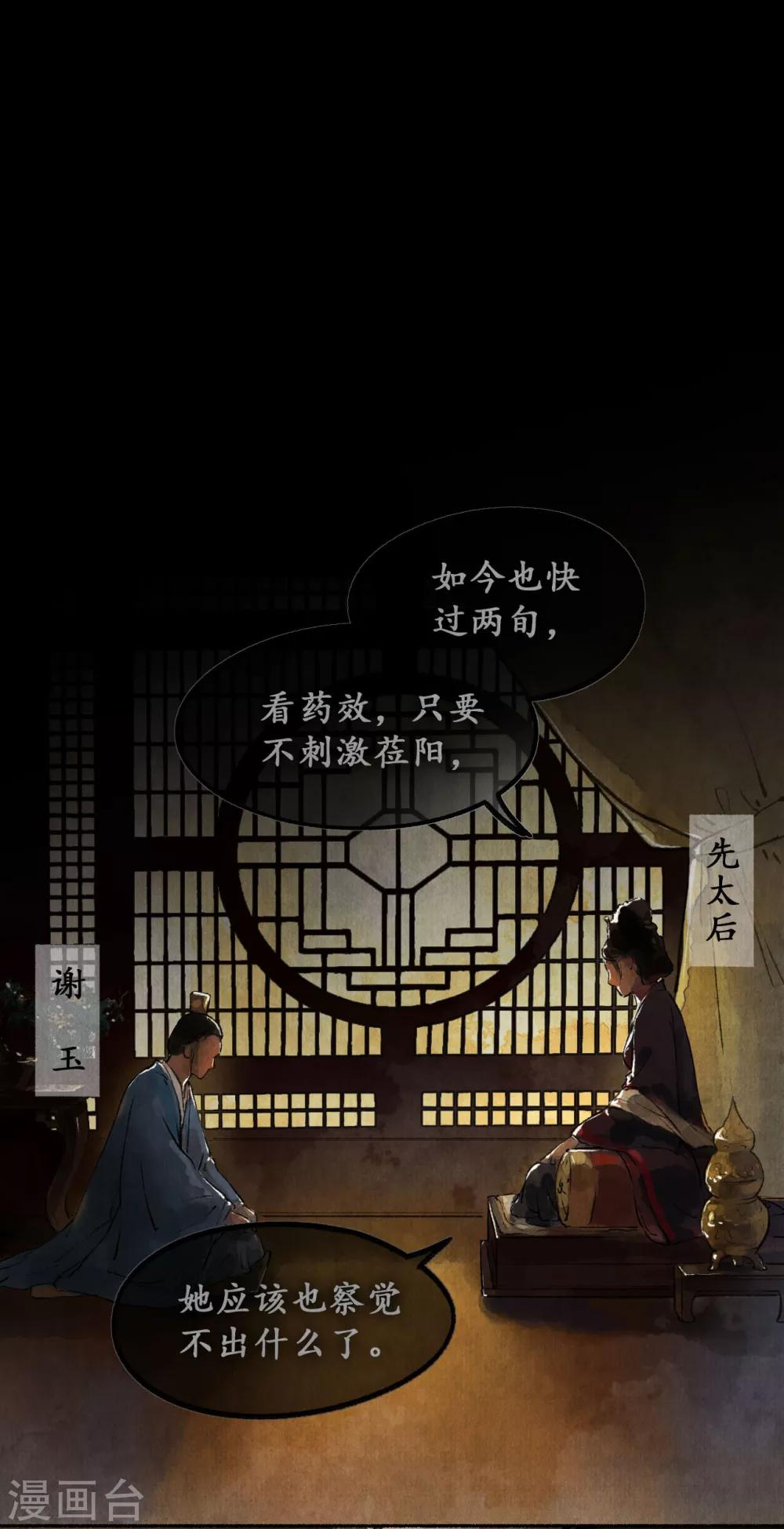 第21话 重症猛药-第21话