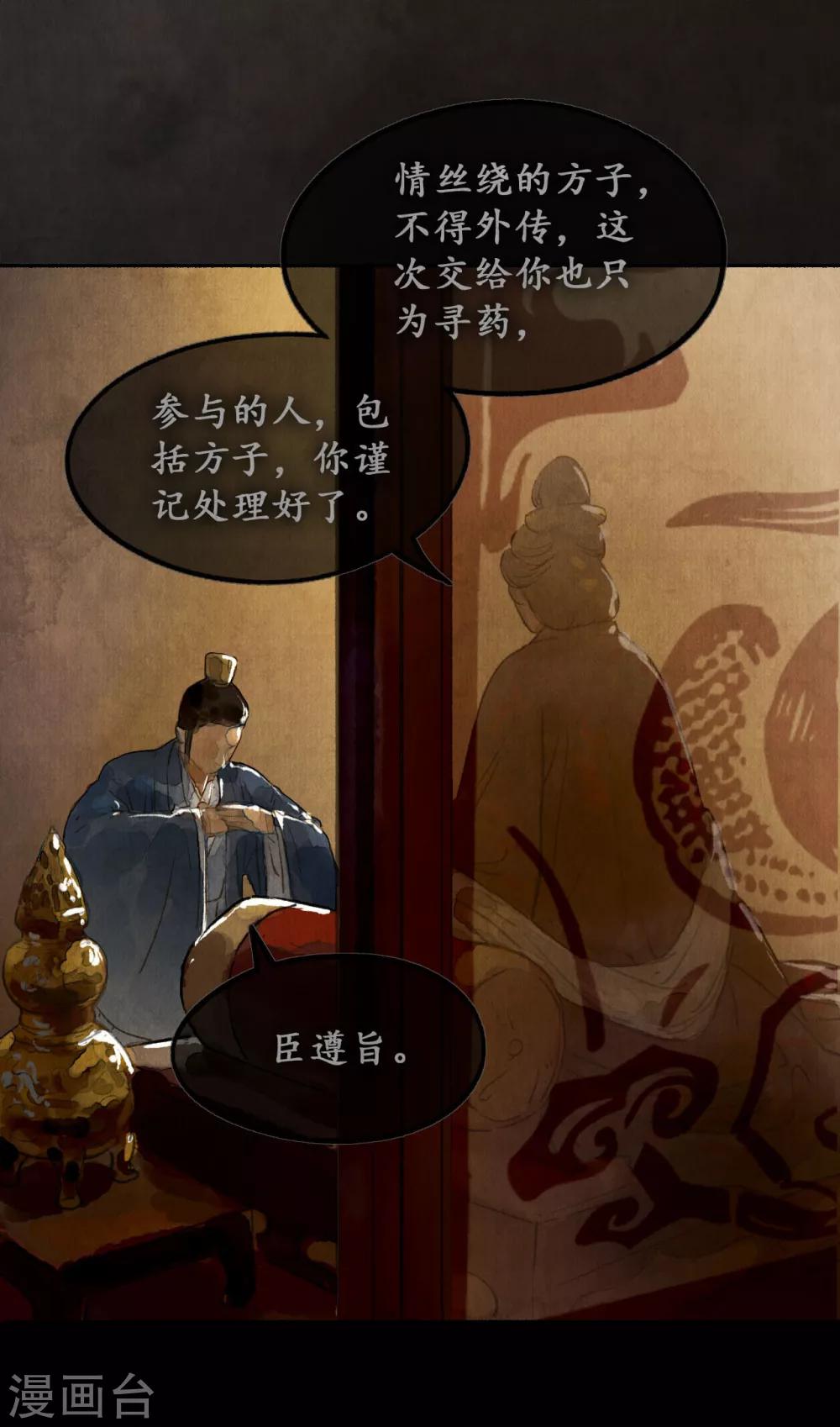 第21话 重症猛药-第21话