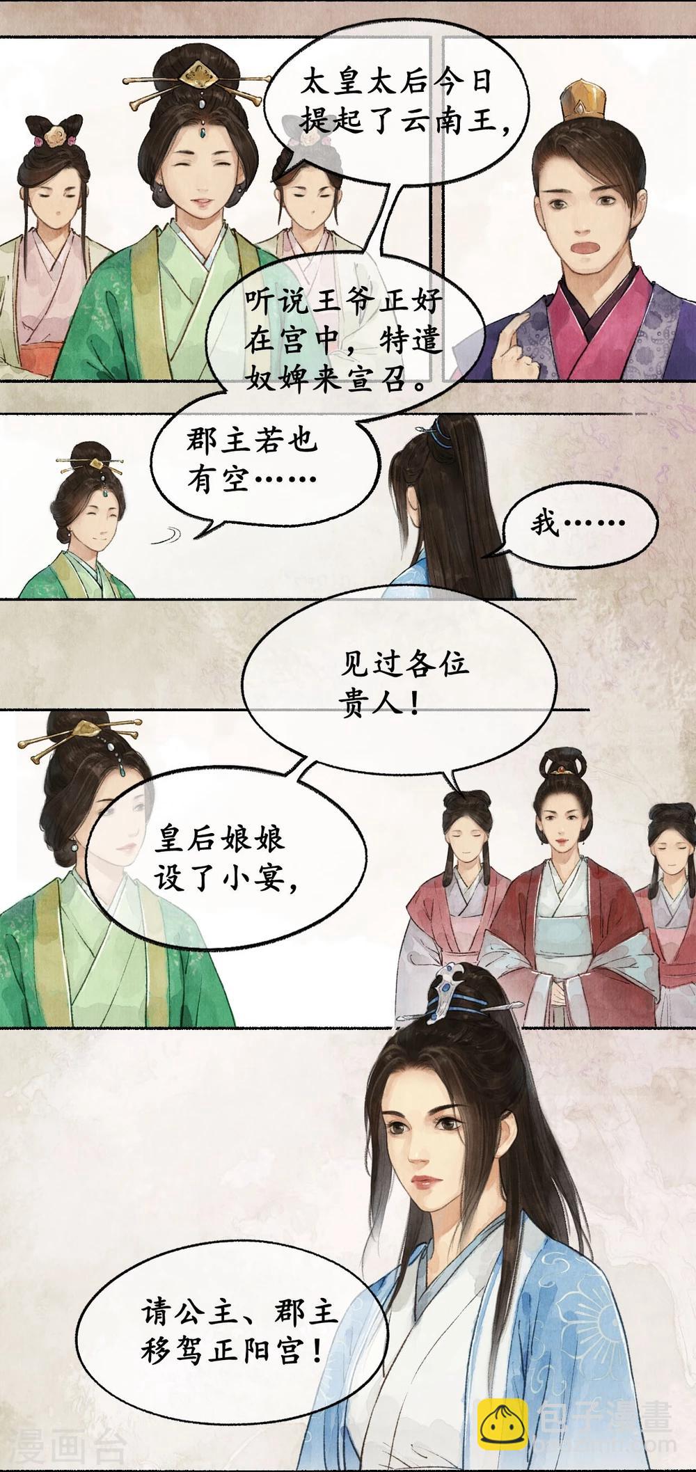 第23话 罪奴获赦-第23话