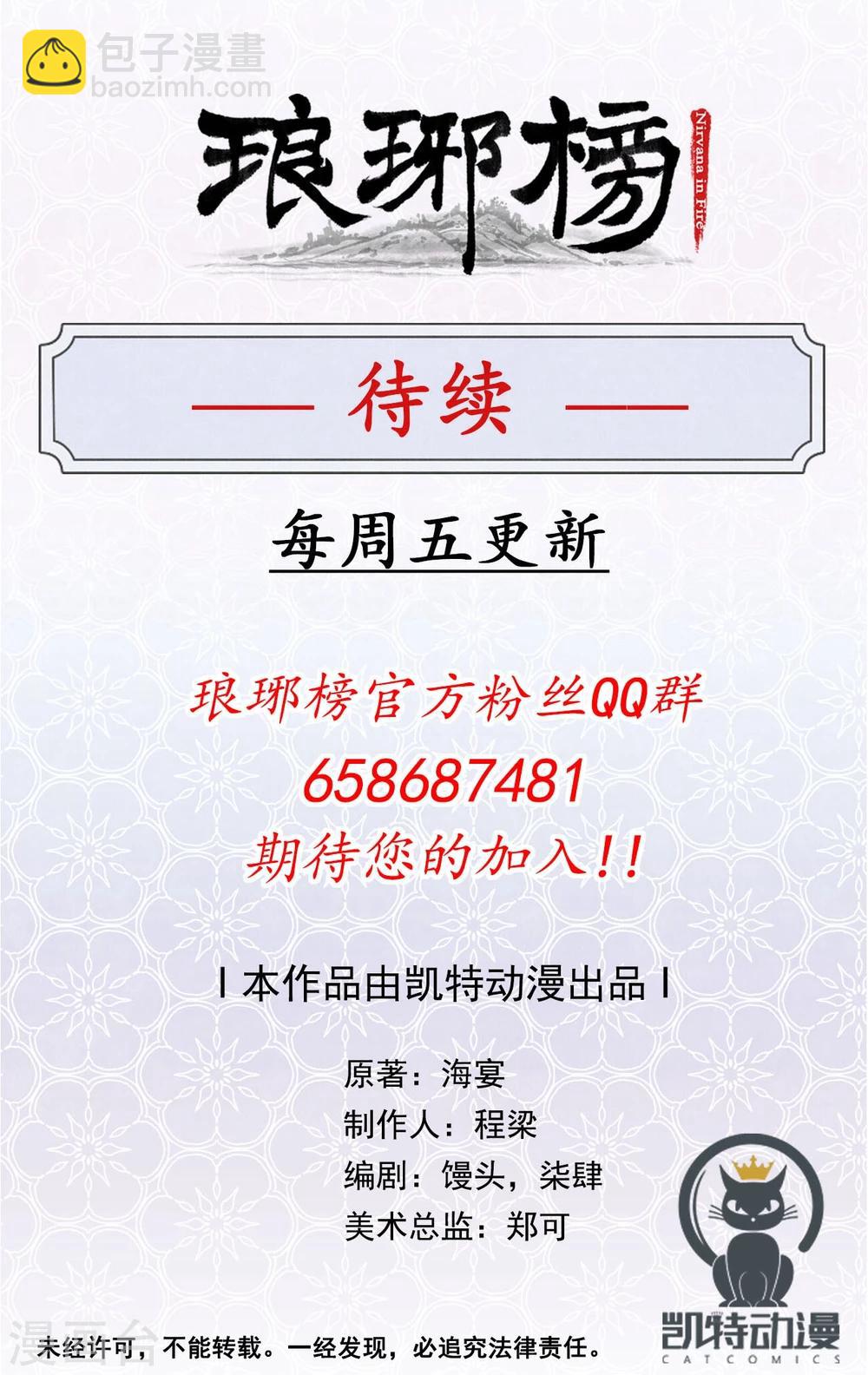 第23话 罪奴获赦-第23话