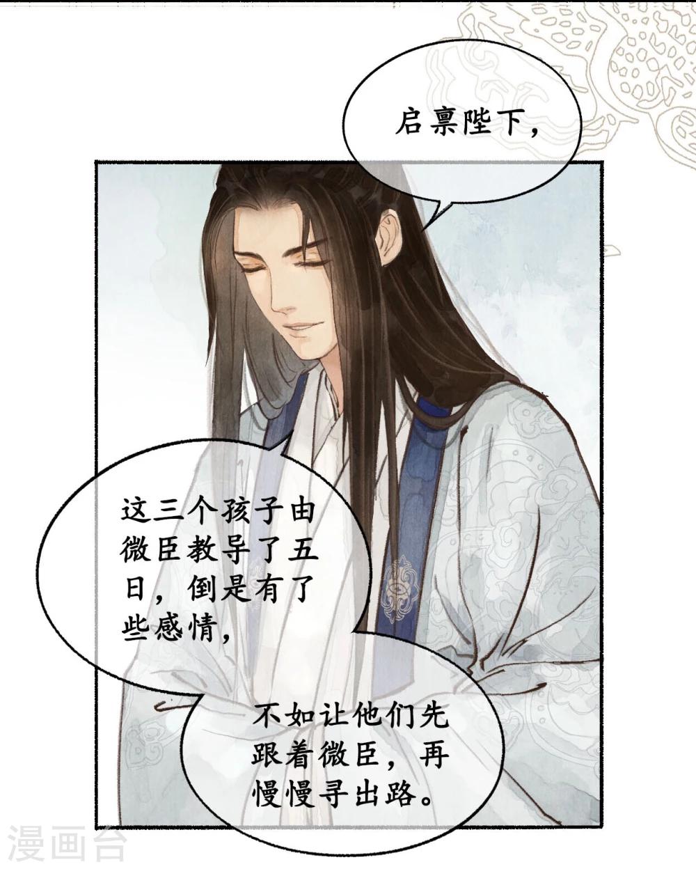 第23话 罪奴获赦-第23话