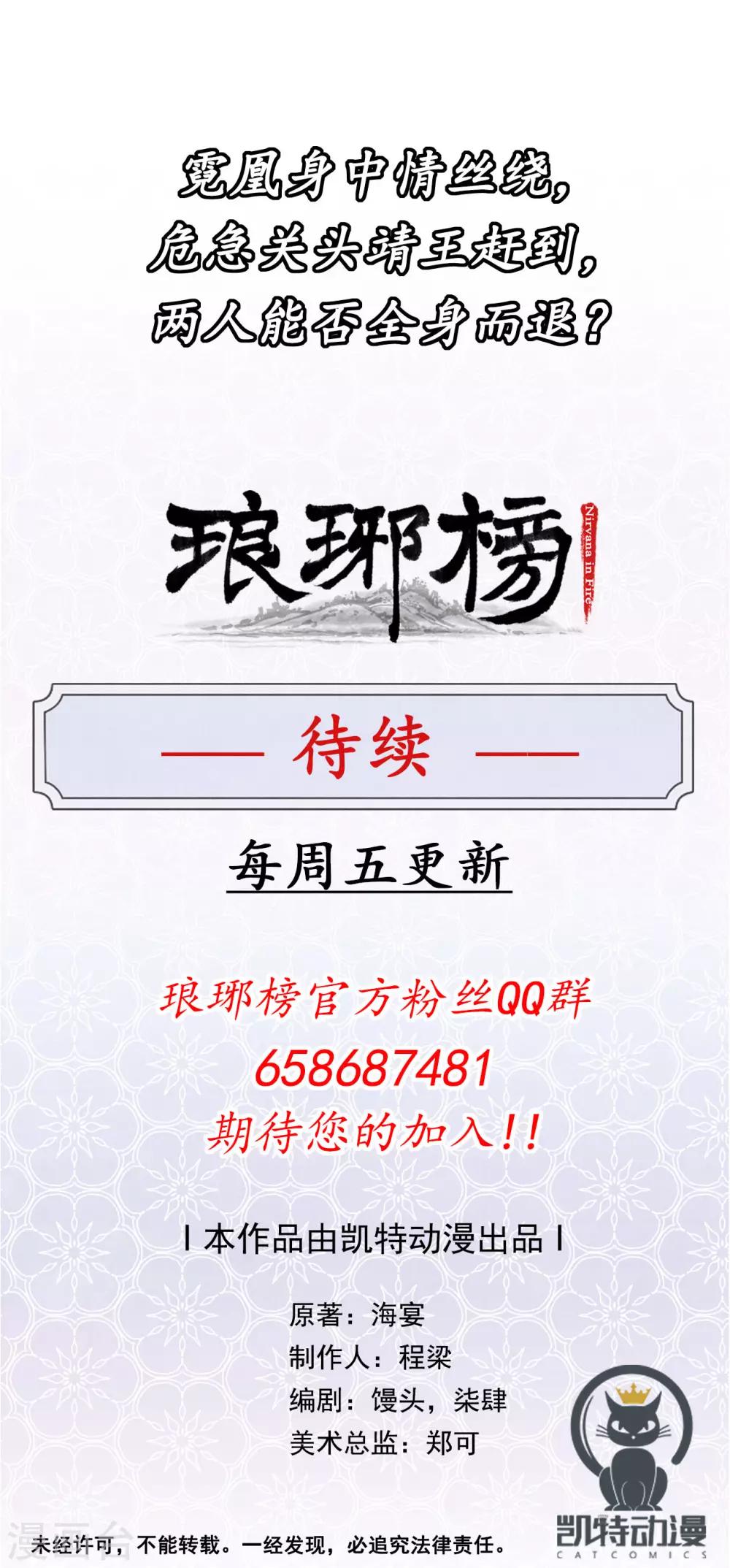 第25话 情丝入口-第25话