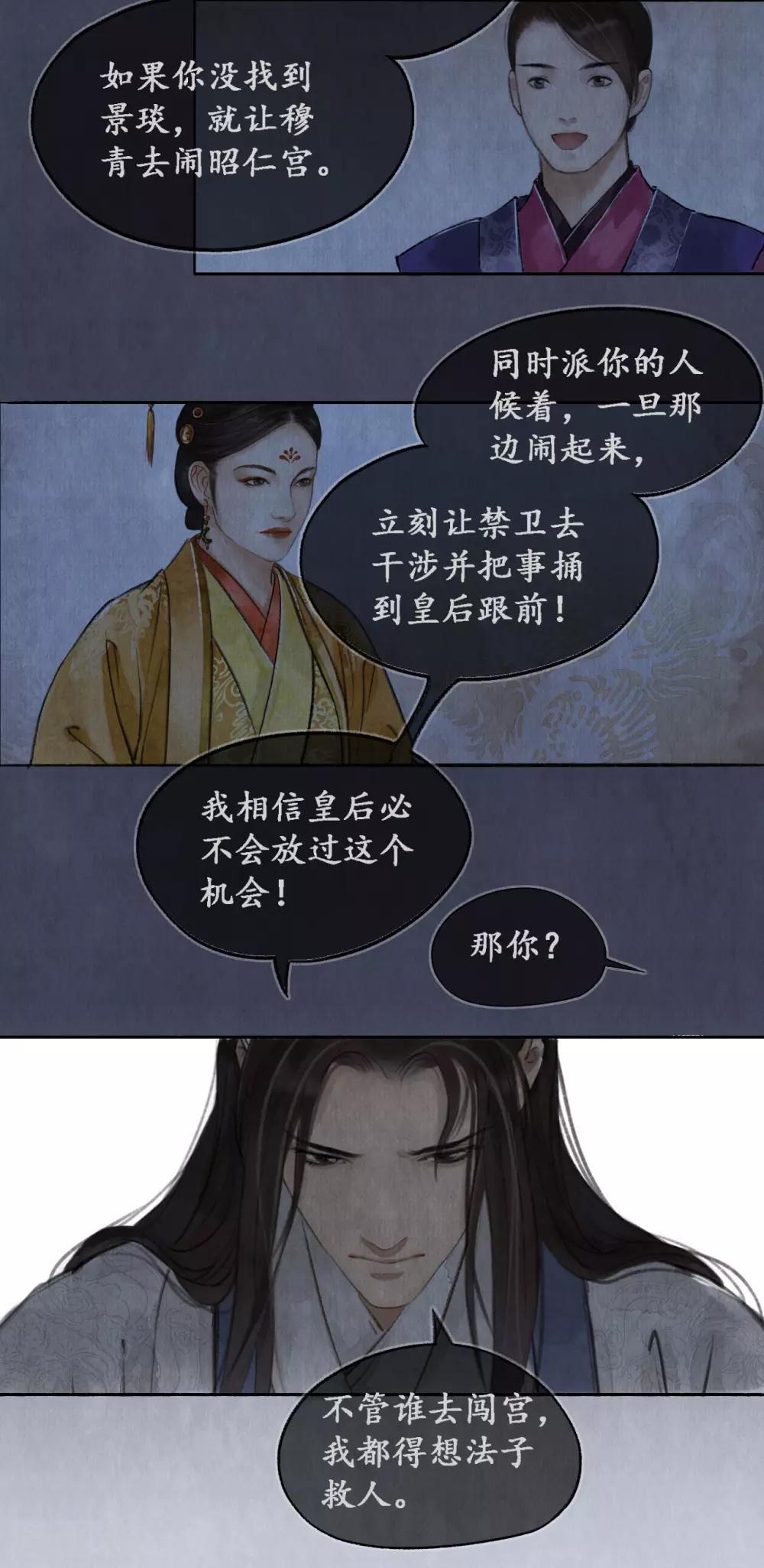 第25话 情丝入口-第25话