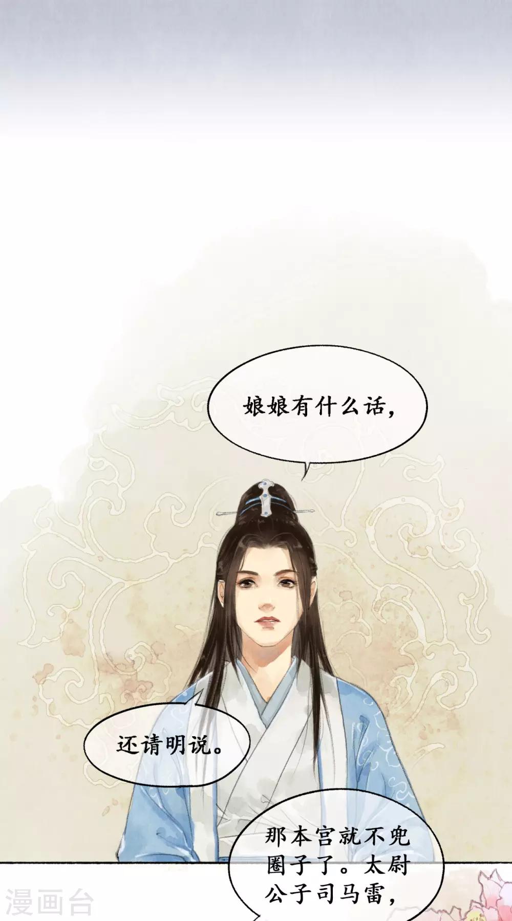 第25话 情丝入口-第25话