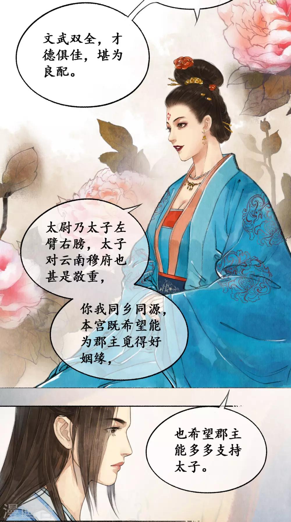 第25话 情丝入口-第25话