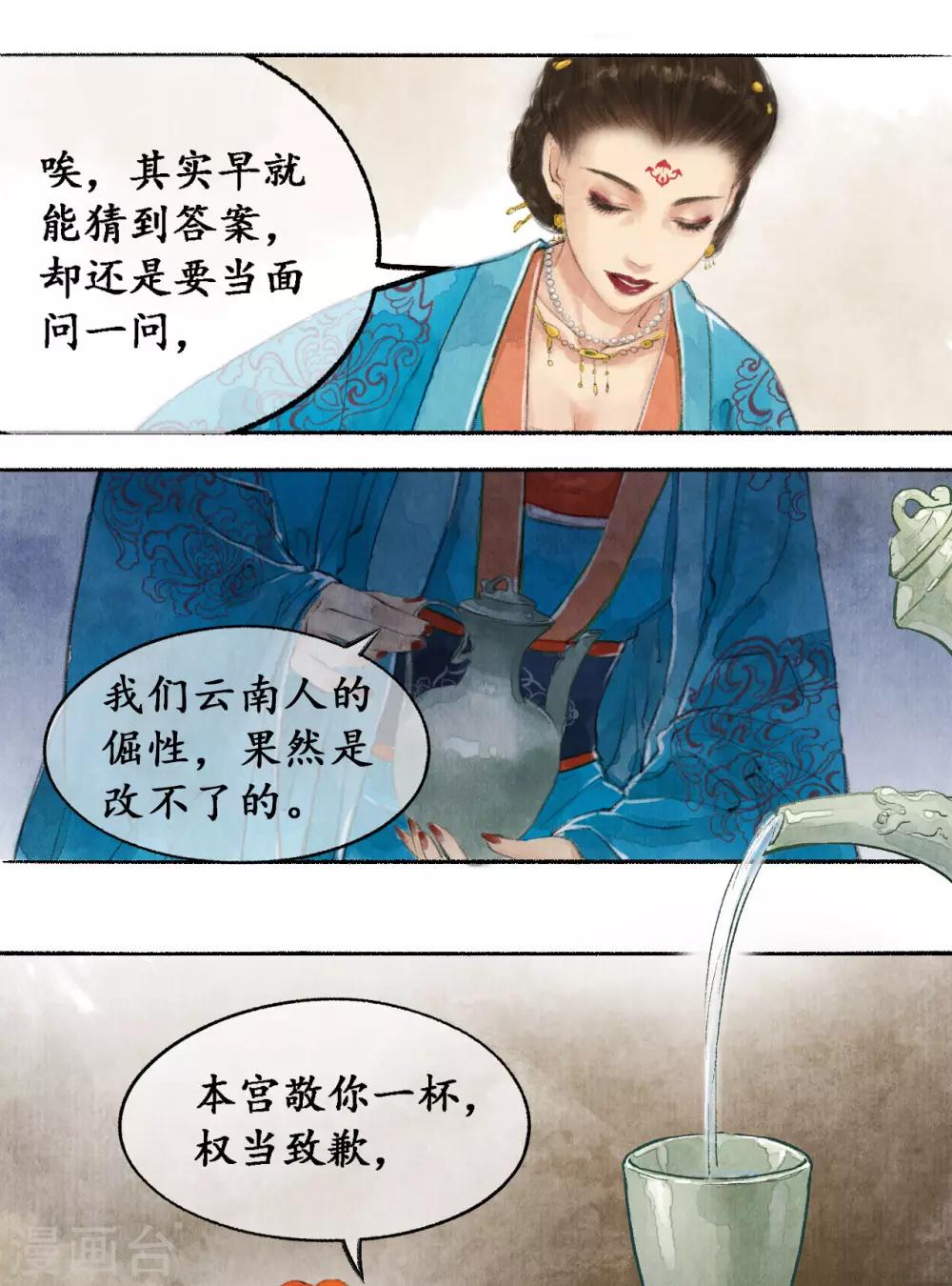 第25话 情丝入口-第25话