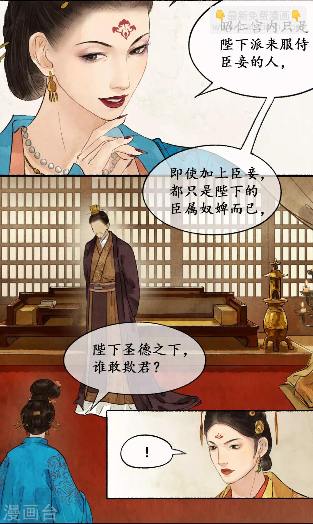 第27话 狡言善辩-第27话