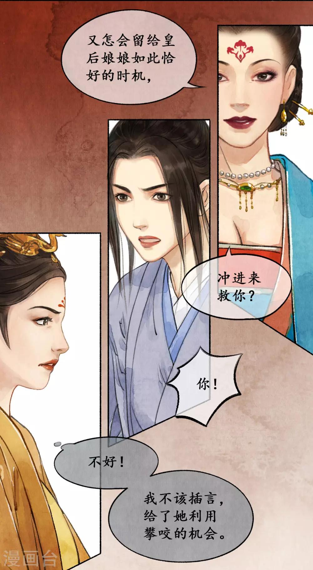 第27话 狡言善辩-第27话