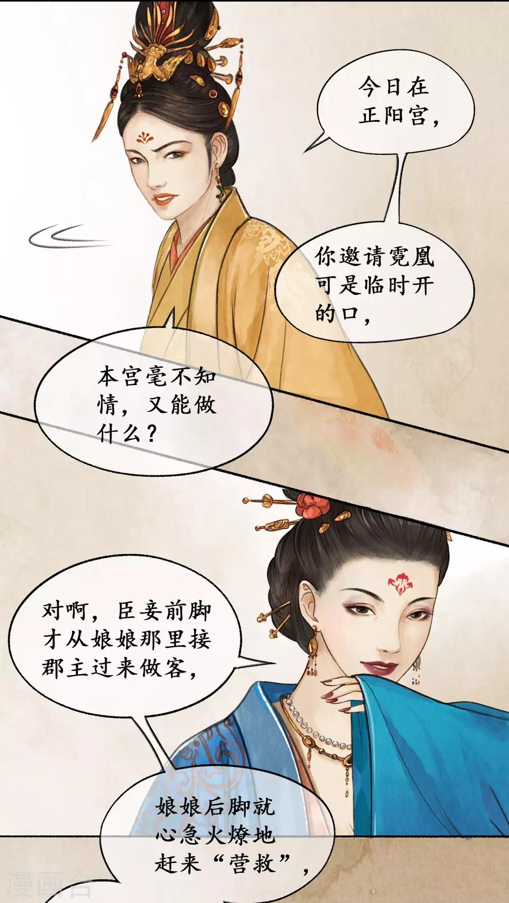 第27话 狡言善辩-第27话