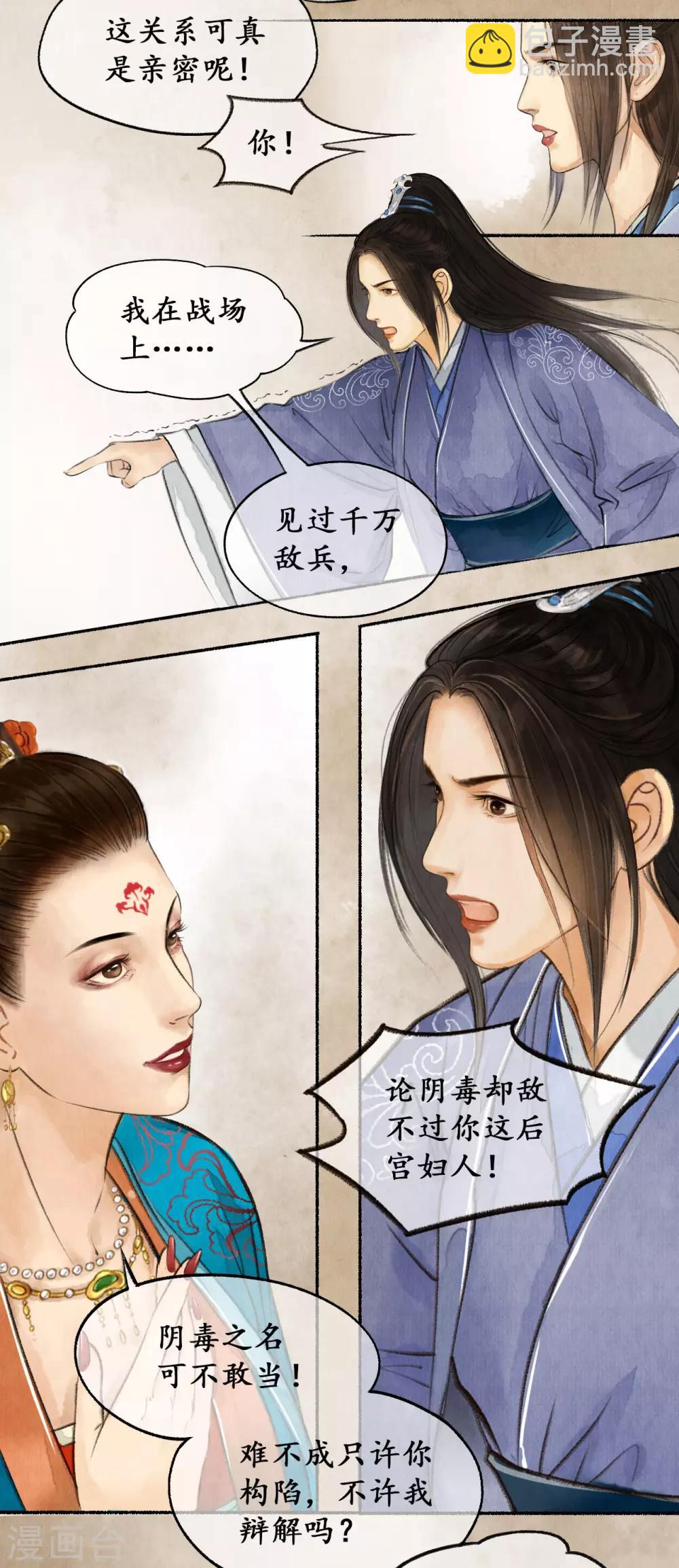 第27话 狡言善辩-第27话