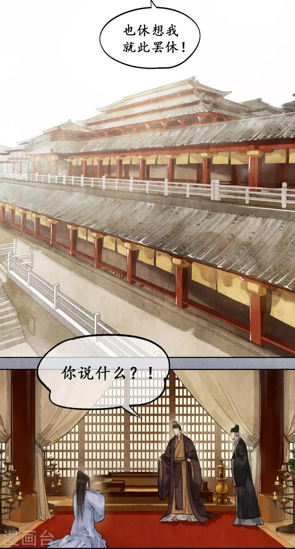 第27话 狡言善辩-第27话