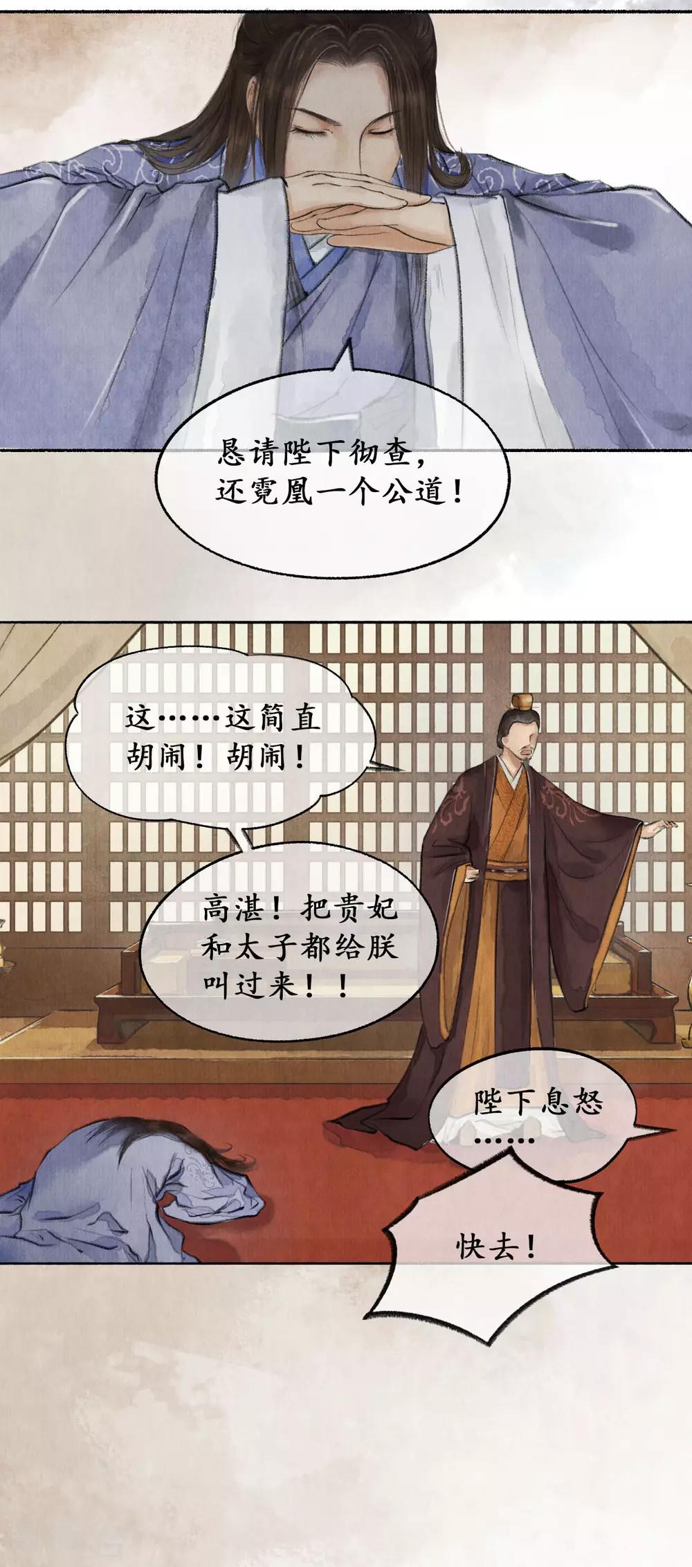 第27话 狡言善辩-第27话