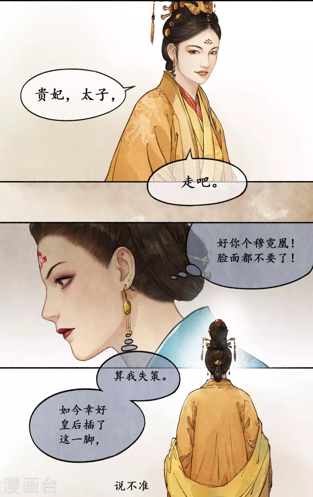 第27话 狡言善辩-第27话