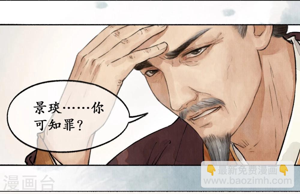 第29话 誉王揽功-第29话