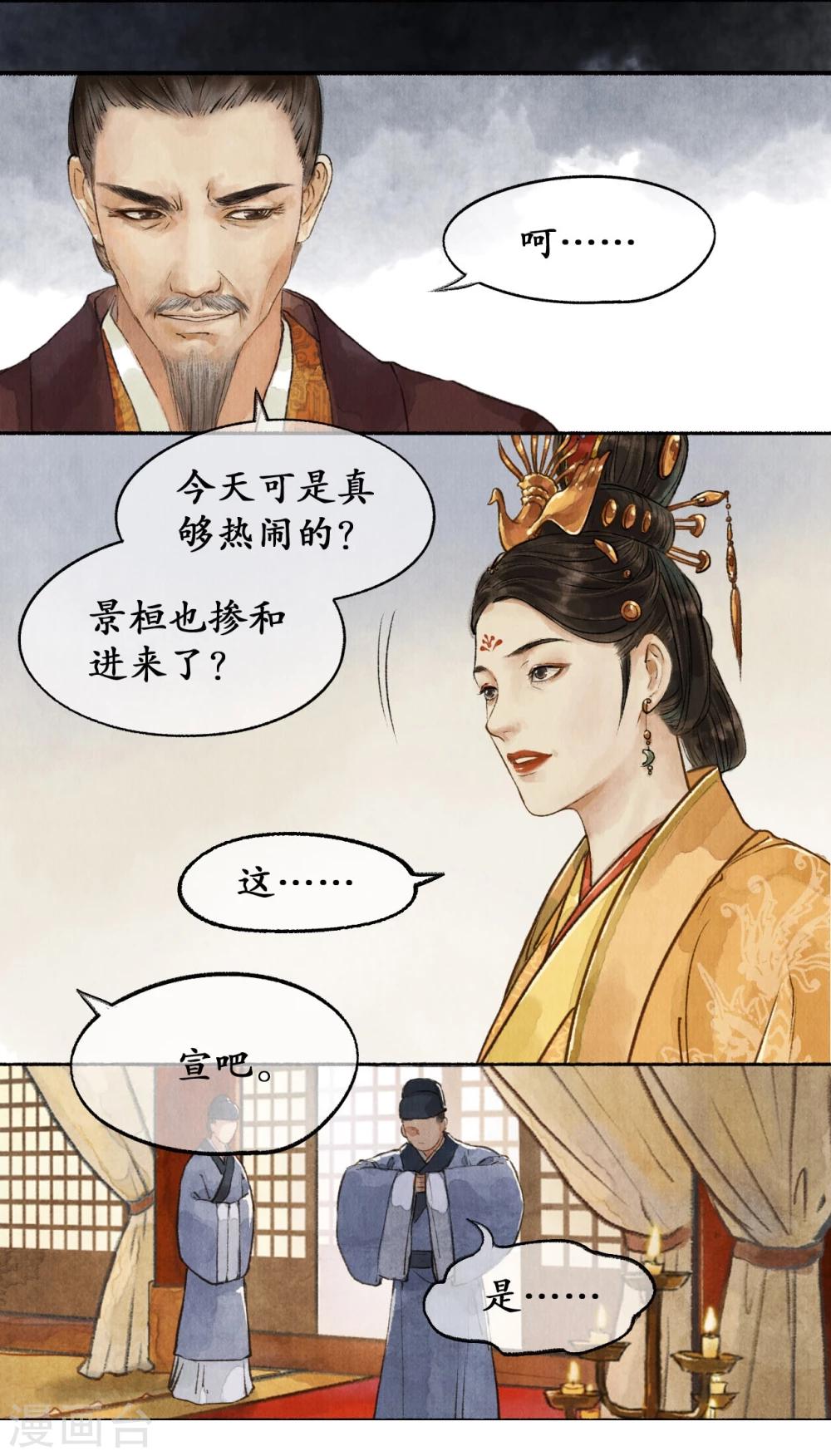 第29话 誉王揽功-第29话