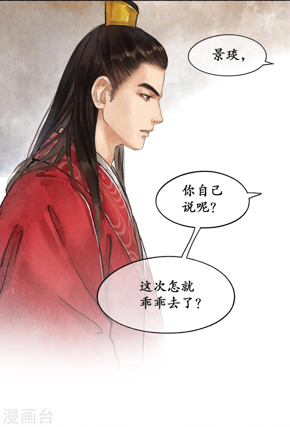 第29话 誉王揽功-第29话