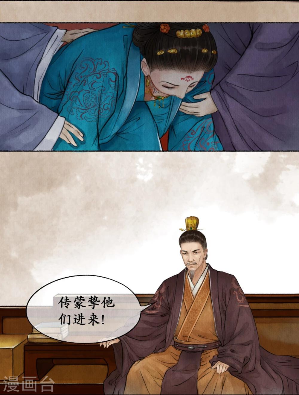 第29话 誉王揽功-第29话