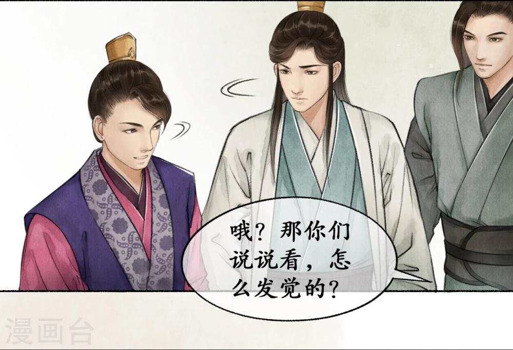 第29话 誉王揽功-第29话