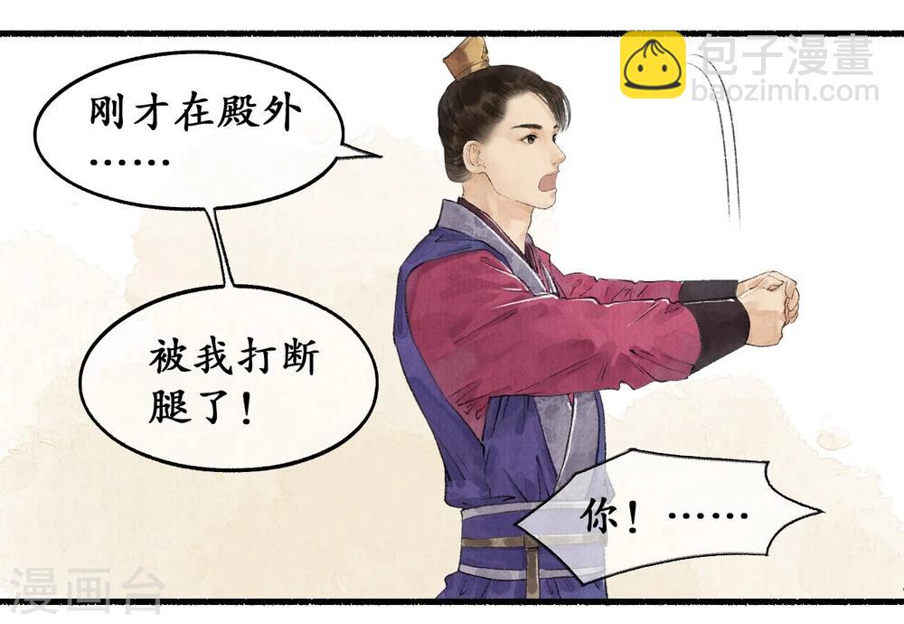 第29话 誉王揽功-第29话