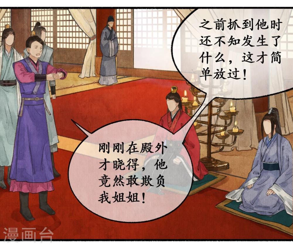 第29话 誉王揽功-第29话