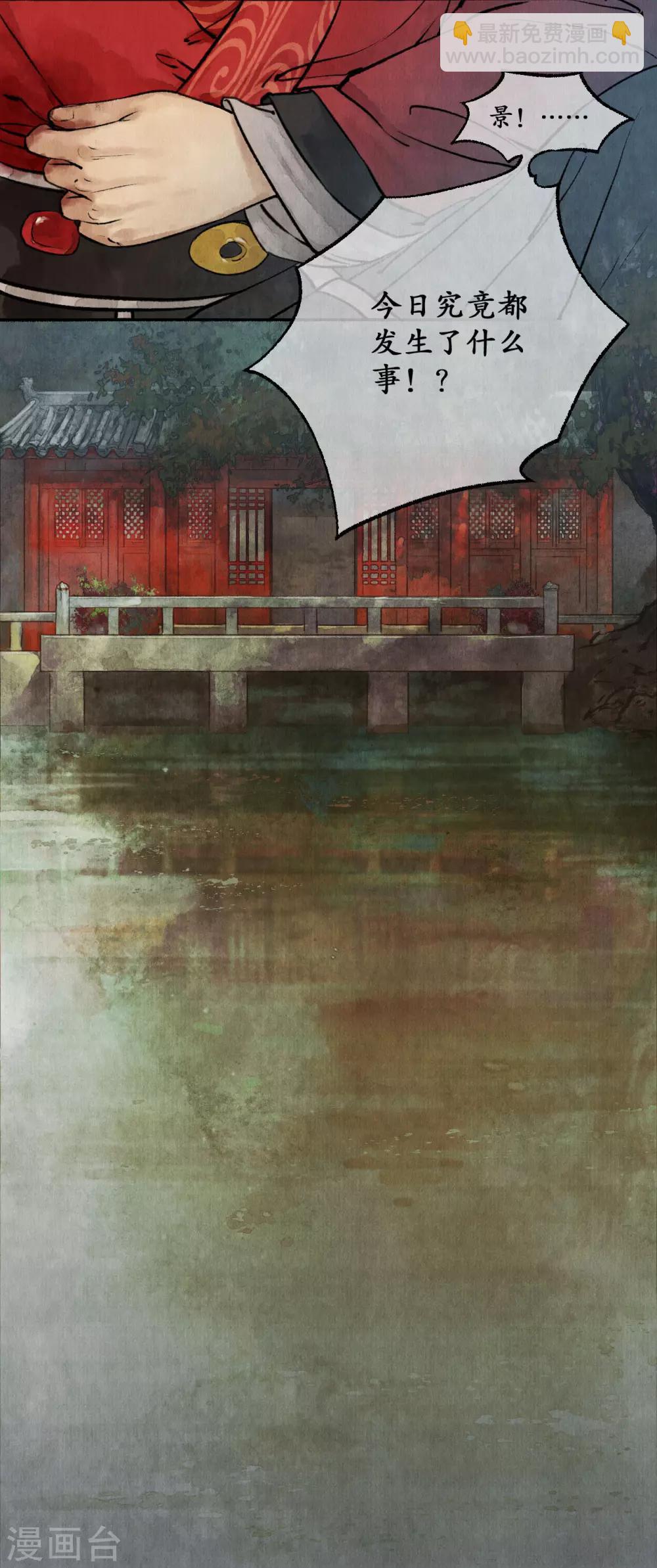 第31话 推心置腹-第31话