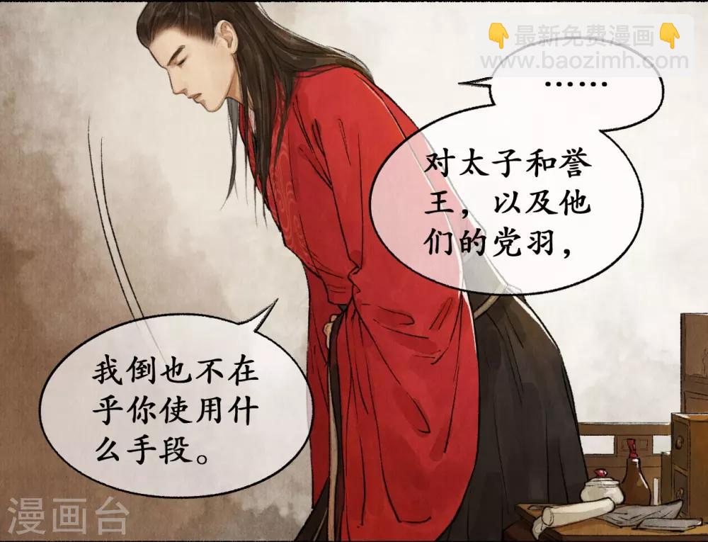 第31话 推心置腹-第31话