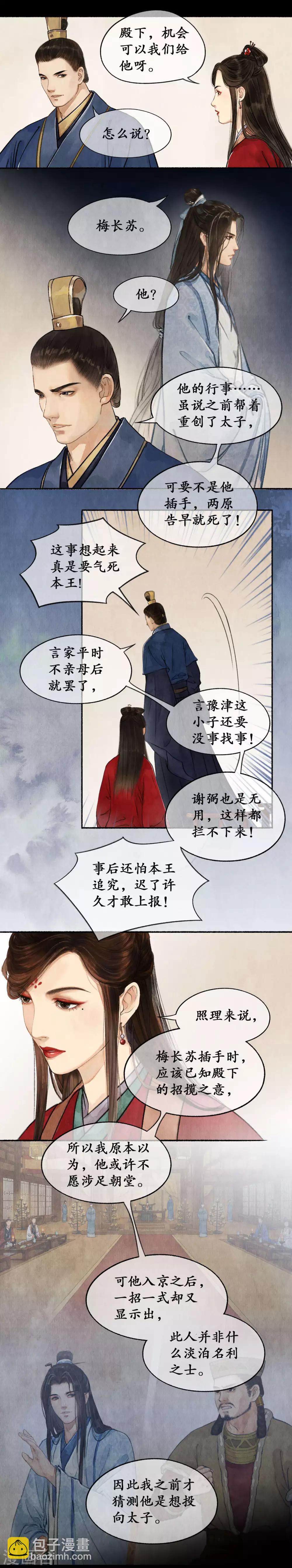 第33话 妙音红袖-第33话