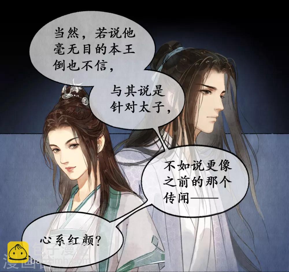 第33话 妙音红袖-第33话