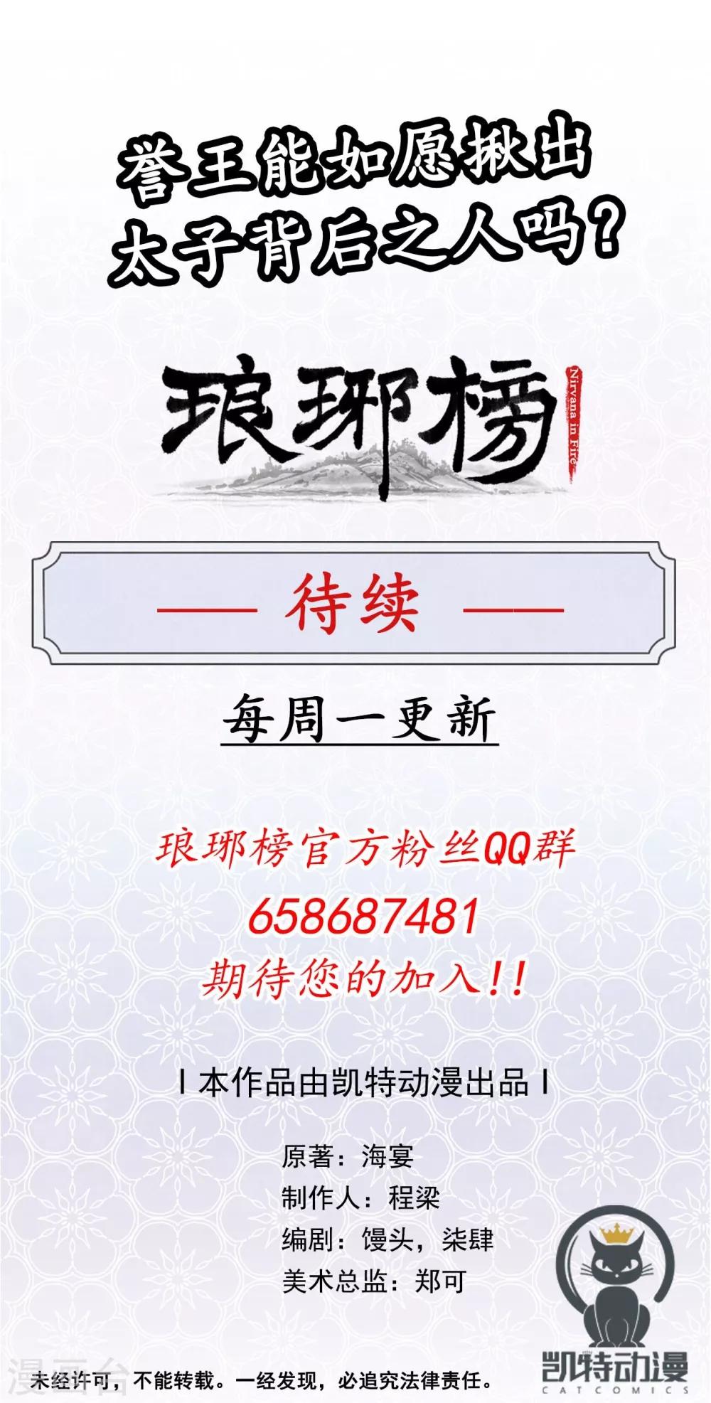 第33话 妙音红袖-第33话