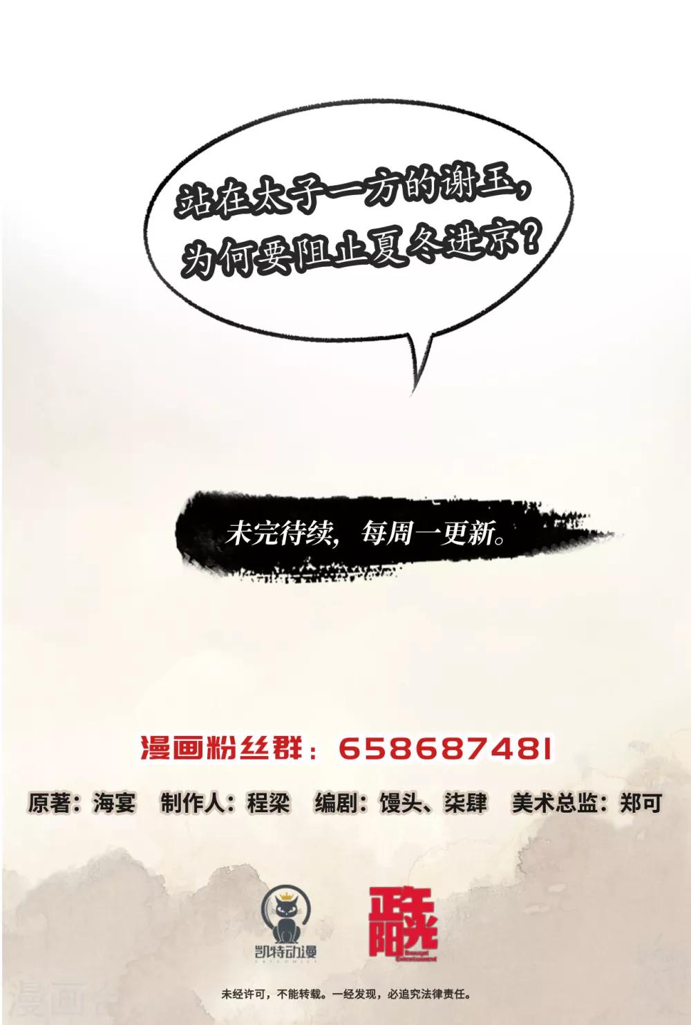 第35话 心中有数-第35话