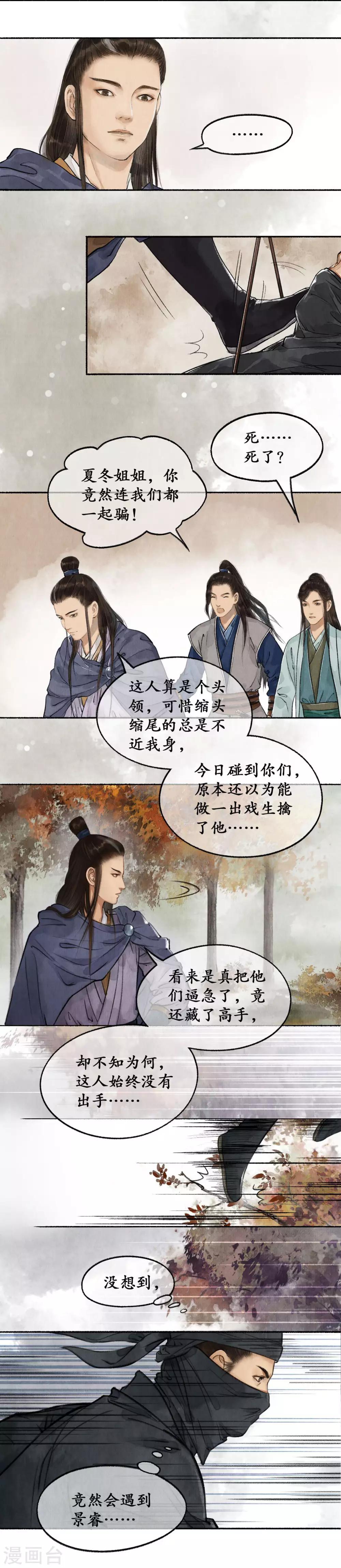 第35话 心中有数-第35话