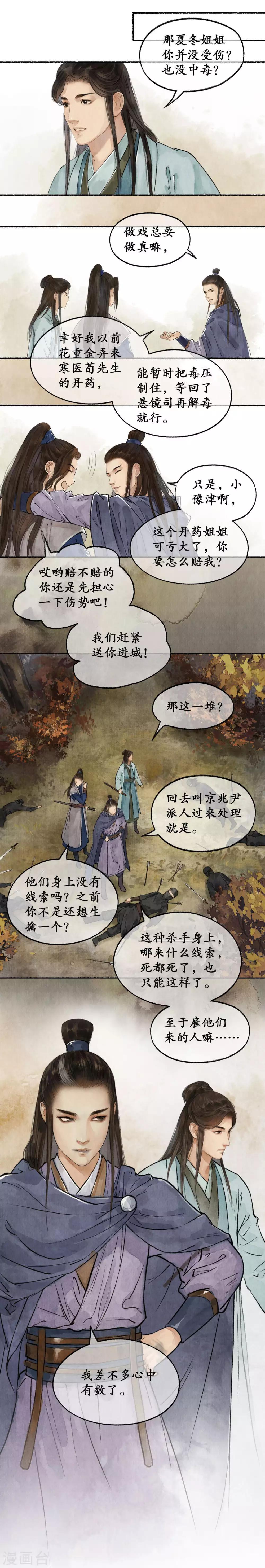 第35话 心中有数-第35话