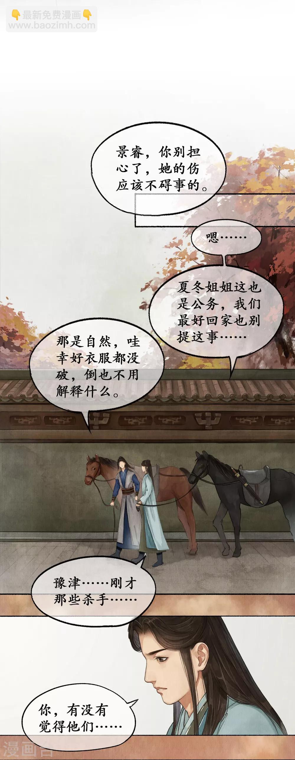 第35话 心中有数-第35话