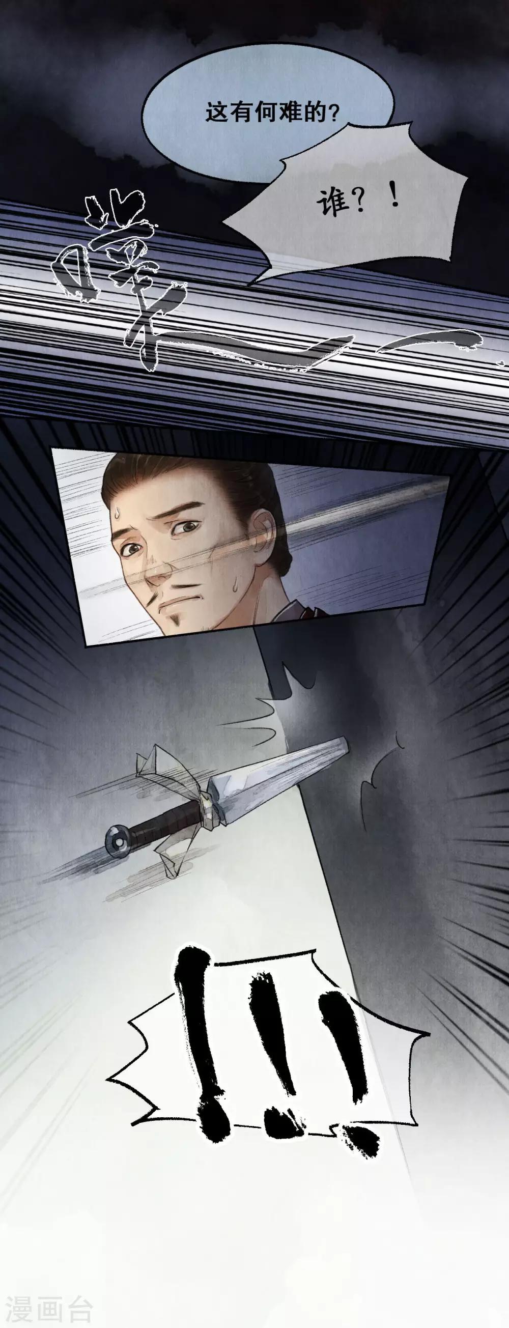 第41话 再看新宅-第41话